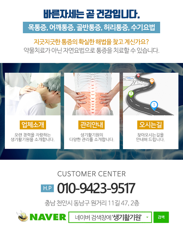 생기활기원_메인