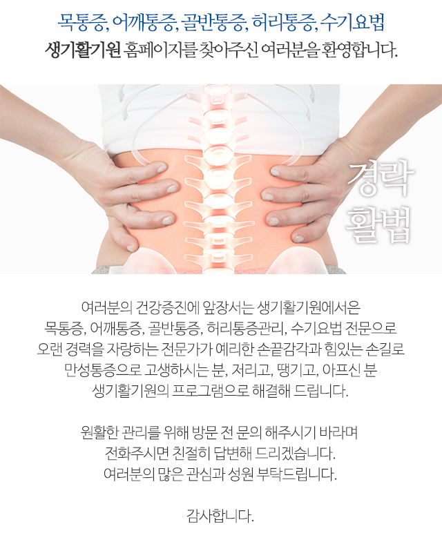 생기활기원_모바일