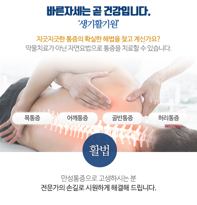 생기활기원_모바일